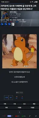김수현 가세연때 글 안쓴게 뭐 그리 자랑이라고 베글로 잘난척하냐?