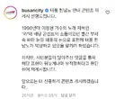 태풍 소식 잘못 전했다가 욕먹었던 부산시