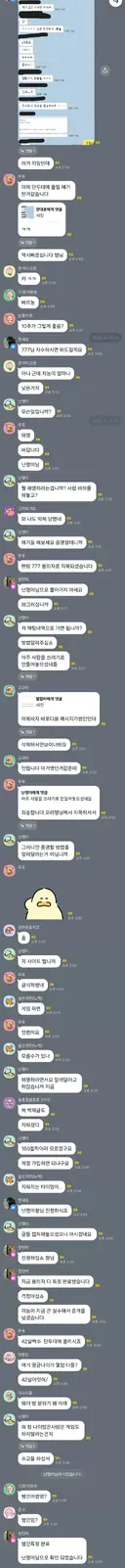 단톡방 마피아 게임 결과