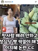 성심당 싹쓸이 논란 해명글 올린 이지혜 인스타.jpg