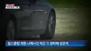 헬스 트레이너한테 성폭행 당한 여자