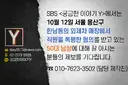 SBS에선 서울 용산구 한남동 외제차 매장에서 직원을 폭행한 혐의를 받고 있는 50대 남성에 대한 제보를 기다립니다.