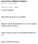 성노예 다이어트 후기