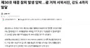 어떻게 태풍 이름이