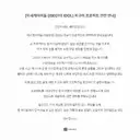 ㅇㅇㄱ) 취소! 취소!