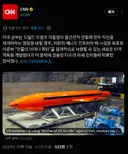 cnn 속보 트럼프 이란에게 만물의 어머니 폭탄 투하