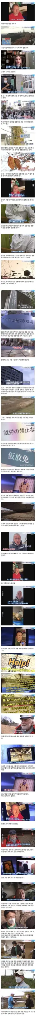일본으로 이주했다가 ㅈ살한 이탈리아인