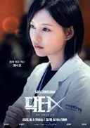 '닥터X', 결국 방송심의 신청까지, SBS 측 입장 없다