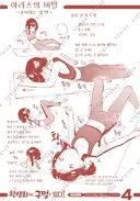 [생구멍] 차도녀 캐릭 포르치오 절정법은 왜 설정해두는데