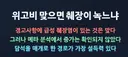 위고비, 마운자로 맞으면 췌장염 생기는가