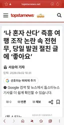 전현무 얼마나 뻔뻔한데요