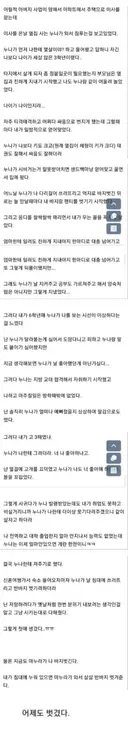 옆집누나 반바지 썰