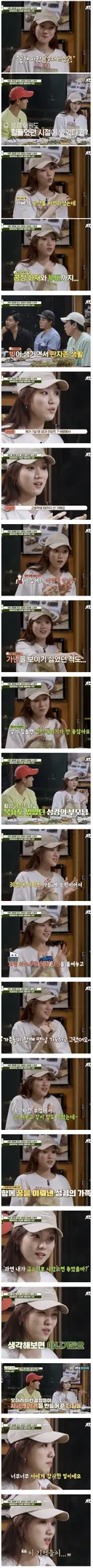흙수저 출신이었다는 배우 이성경