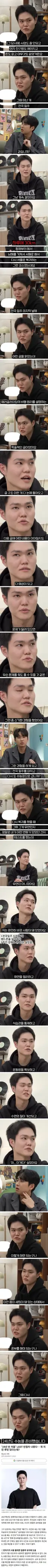 로스쿨 최초 입학시험 만점자가 과거 각성을 경험했던 순간
