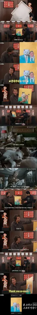 기안84가 톰 크루즈한테 선물한 그림