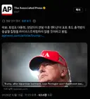 속보) 백악관 "사형집행 생중계 취소"