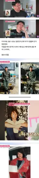 왕년에 여자 여럿 울렸다는 50대 아저씨