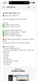 아이폰 듀오:에이스토어 사전예약혜택
