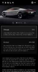테슬라 로드스터 방구차 옵션 실제로 옵션이 있군요