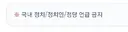 특검이 북유게가 아니라 유게일 가능성이 있다고?