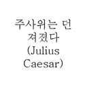 🐬뭐? 루리웹이 특검 대상이라고?🐬