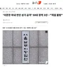 '이혼한 아내 연인 성기 공격' 50대 징역 3년…