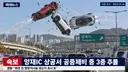 2032년 한국 도로