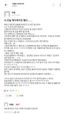 여친한테 개쓰레기짓 한 중앙대생...jpg
