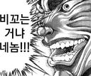 무직전생) 이게 맨날 불판이 열리는 건