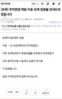 무직전생)떡밥에 향후 일정 안내드립니다.
