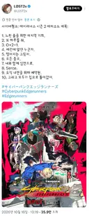 [사펑 엣지러너 시즌2] 에피소드 제목들 공개