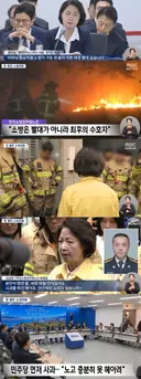 소방 빨대 발언 추미애를 마주한 소방관들