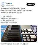 개떡상해버린 트위터인.jpg