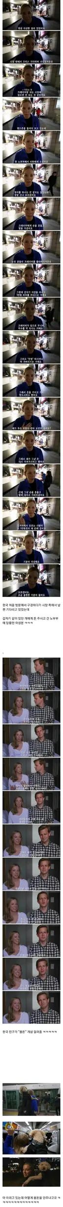 한국 구경 중에 갑자기 노부부가 돈 줘서 당황했던 외국인.