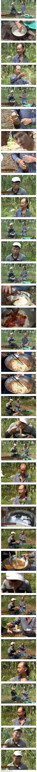 자연인 이승윤 꿀국수 사건.jpg