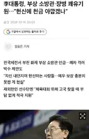 이재명 “소방관 헌신에 천금 아깝겠나”