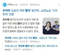 추미애 '소방은 재정 빨대' 발언에...소방노조 ' 사과 하라' 반발