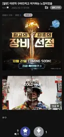콜옵 모던워페어4... 무슨 일이 벌어지고 있는거야?