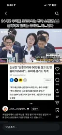 추미애 재정 빨대 물타기 존나 역겹네여