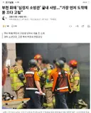 부천 화재 '심정지 소방관' 끝내 사망..가장 먼저 도착해 불 끄다 고립