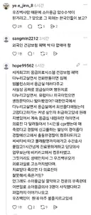 외국인 때문에 한국 아이들과 부모가 피해보게 된 아주대 소아과 사태