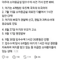 외국인때문에 한국 아이들만 피해보게 생긴 아주대 소아과 사태