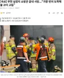 [속보] 부천 심정지 소방관 끝내 사망...“가장 먼저 도착해 불 끄다 고립”