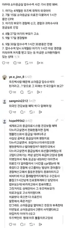 아주대 응급실 사건, 고소 부모 우즈벡 사람이었군요