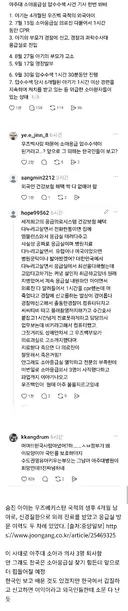 현재 심각하다는 아주대 소아과 압수수색 사태