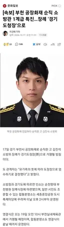 순직한 소방관 빈소
