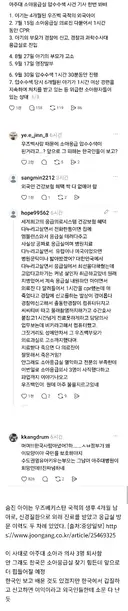 아주대 소아과 압수수색 하는거 보고 유게가 의사 편 이러던더