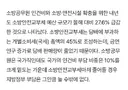 소방관 처우에 대해 잘 아시는 분이 예산이 줄어든걸 몰라요.