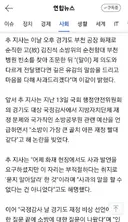 추미애, '재정 빨대' 발언 사과…'소방관 폄훼 의도 전혀 없어'