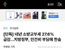 오늘도 이재명정부와 싸우는 이재명씨